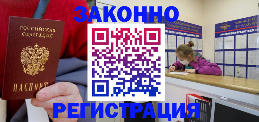 где прописаться в Никольском